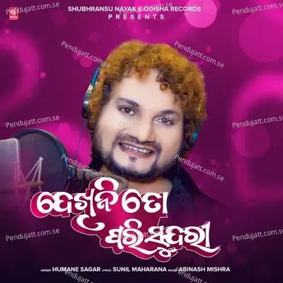 Dekhini Topari Sundari - Humane Sagar album cover 