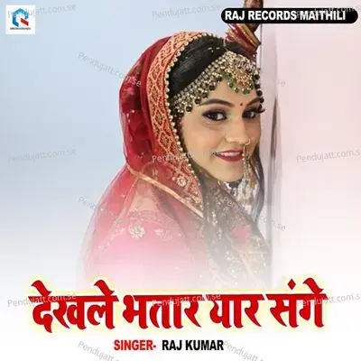 Dekhle Bhatar Yar Sanghe - Raj Kumar album cover 