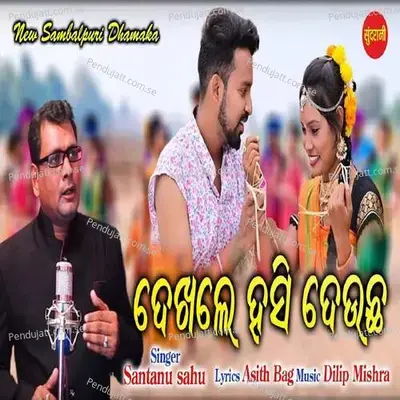 Dekhle Hasi Deuchha - Santanu Sahu album cover 