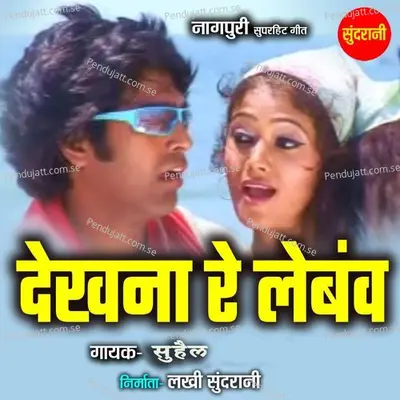 Dekhna Re Lembav - Suhail album cover 