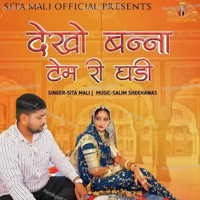 Dekho Banna Tem Ri Ghadi - Sita Mali album cover 