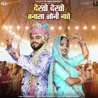 Dekho Dekho Bannasa Joni Nache - Mahender Kumar