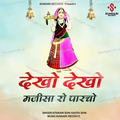 Dekho Dekho Majisa Ro Parcho - Sitaram Soni album cover 