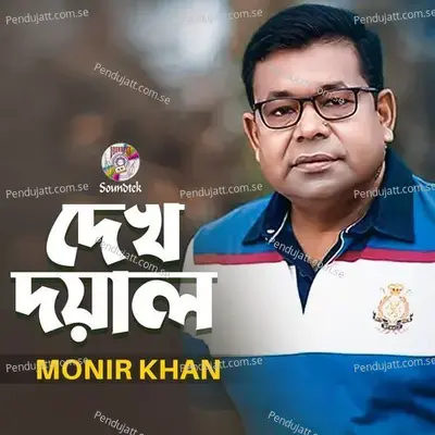 Dekho Doyal - Monir Khan album cover 