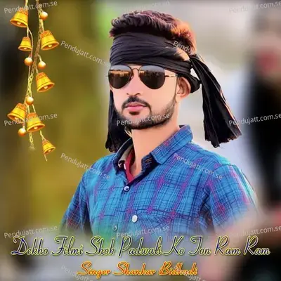 Dekho Filmi Shok Padwali Ko Ton Ram Ram - Shankar Bidhudi album cover 