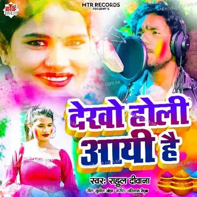 Dekho Holi Aai Hai - Rahul Diwana album cover 