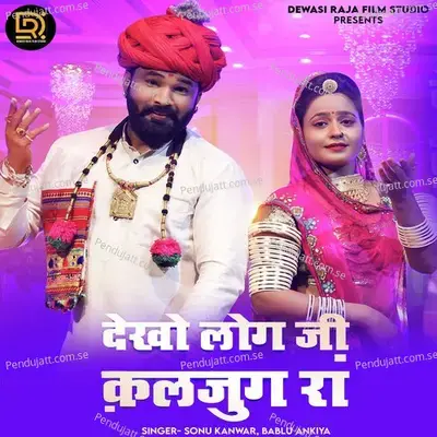 Dekho Log Ji Kalyug Ra - Sonu Kanwar album cover 