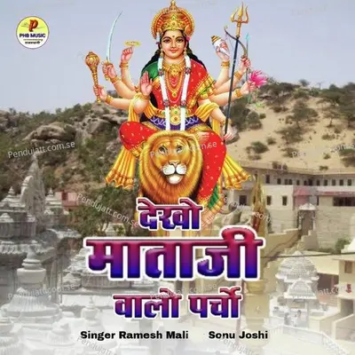 Dekho Mataji Walo Parcho - Ramesh Mali album cover 