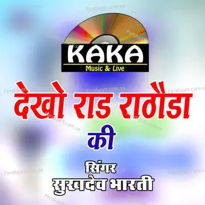 Dekho Rad Rathoda Ki - sukhdev bharti album cover 