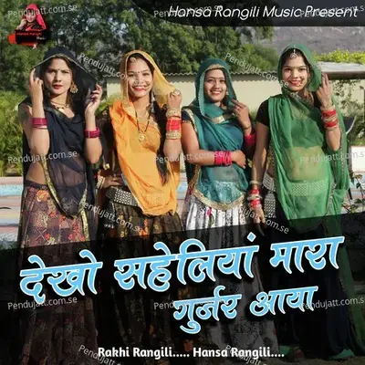 Dekho Saheliyan Mara Gurjar Aaya - Rakhi Rangili album cover 