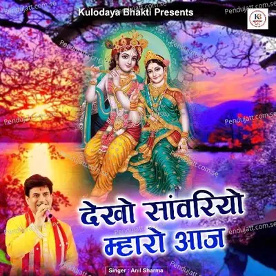 Dekho Sawariyo Mahro Aaj - Anil Sharma album cover 