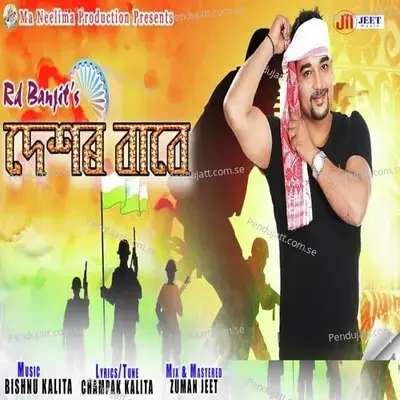 Dekhor Babe - RD Banjit album cover 