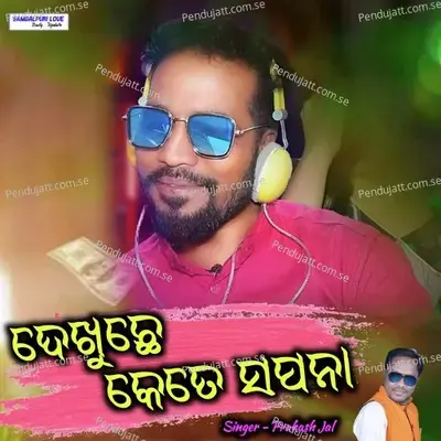 Dekhuchhe Kete Sapana - Prakash Jal album cover 