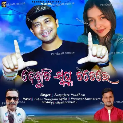 Dekhuchi Swapna Tatere - Satyajeet Pradhan album cover 