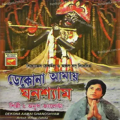 Giridhari Tumi Kato Rango Jano - Anup Jalota album cover 