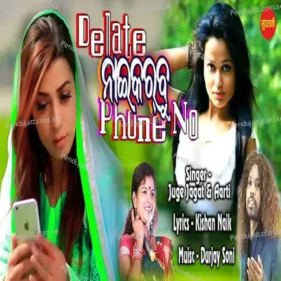 Delate Nai Karbu Phone No - Juge Jagat album cover 