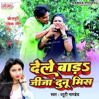 Dele Bada Jija Duno Mis - Beauty Pandey album cover 