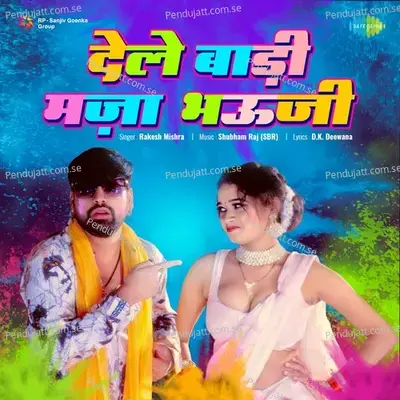 Dele Badi Maza Bhauji - Rakesh Mishra album cover 