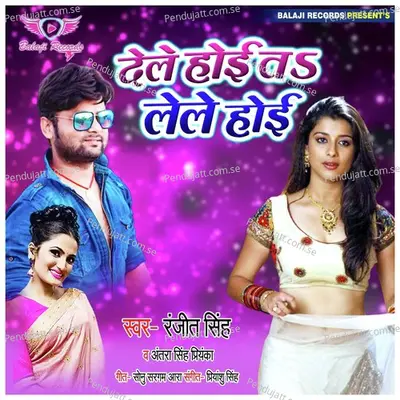 Maja Milta Bhatar Me - Ranjit Singh album cover 