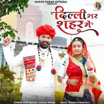 Delhi Bhar Shahar Me - Veer Dewasi album cover 