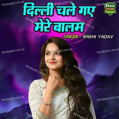 Delhi Chale Gaye Mere Balam - Rakhi Yadav album cover 