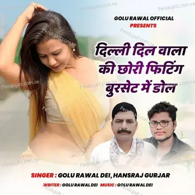 Delhi Dil Wala Ki Chori Fitting Burset  Main  Dol - Golu Rawal Dei album cover 