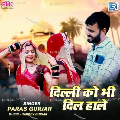 Delhi Ko Bhi Dil Hale - Paras Gurjar album cover 