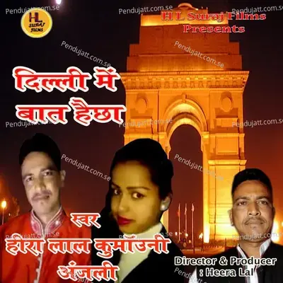 Delhi Main Baat Haicha - Heera Lal Kumaoni
