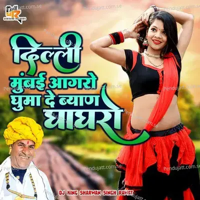 Delhi Mumbai Agro Ghuma De Byan Ghaghro - Sharwan Singh Rawat album cover 