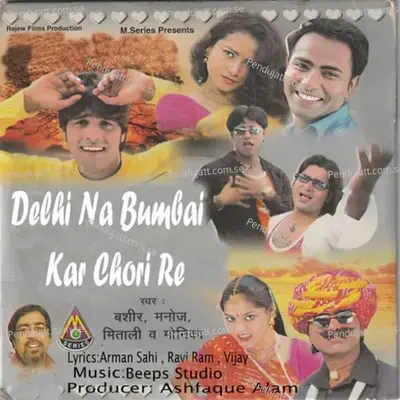 Delhi Na Bumbai Kar Chori Re - Bashir Ansari album cover 