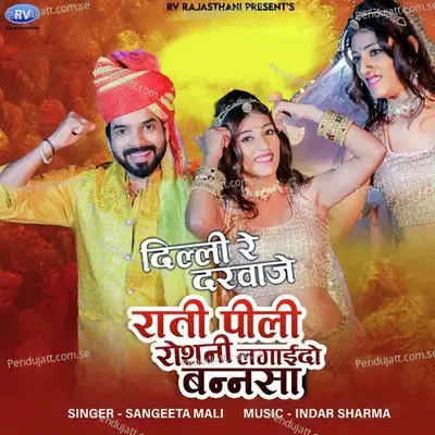 Delhi Re Darwaje Raati Pili Roshani Lagaido Bansa - Sangeeta Mali album cover 