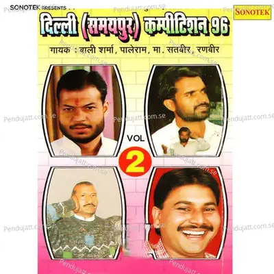 Chalte Chalte Part 3 - Bali album cover 