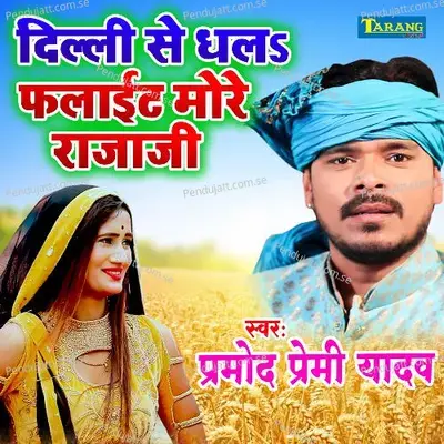 Delhi Se Dhala Flight More Rajaji - Pramod Premi Yadav