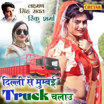Delhi Se Mumbai Truck Chalaun - Laxman Singh Rawat album cover 