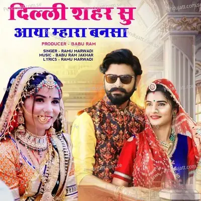 Delhi Shahar Su Aaya Mhra Banna - Ramu Marwadi album cover 