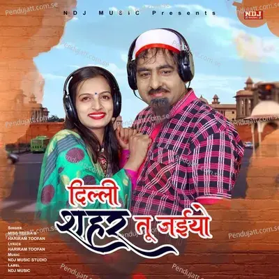 Delhi Shahar Tu Jaiyo - Miss Teena album cover 