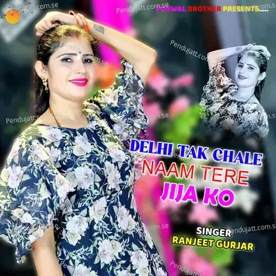 Delhi Tak Chale Naam Tere Jija Ko - Ranjeet Gurjar