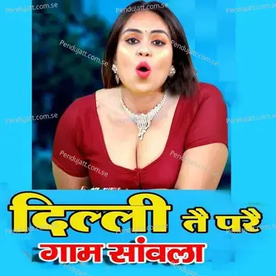 Delhi Te Pare Gaam Sawla - Swara Verma album cover 