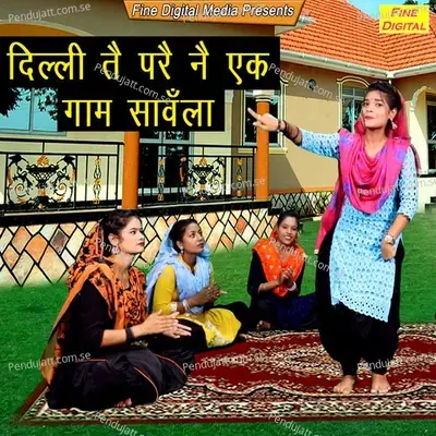 Delhi Te Pare Ne Ek Gam Sanwla - Sheela album cover 