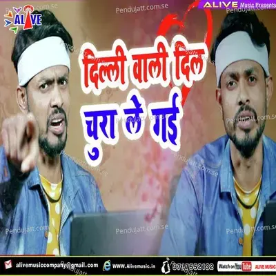 Delhi Wali Dil Chura Le Gayi - Mohan Joshi album cover 