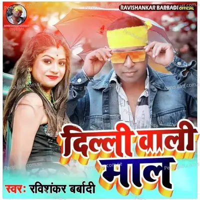 Delhi Wali Maal - Ravi Shankar Barbadi album cover 