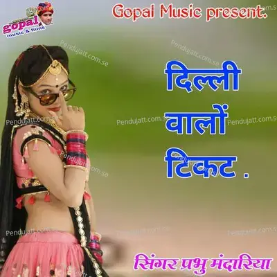 Delhi Walo Tikat - Dinesh Barwal