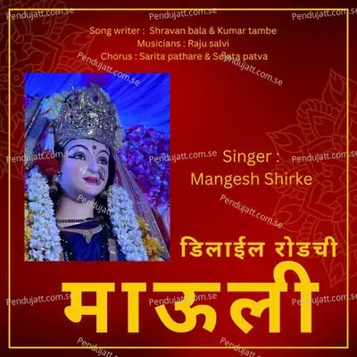 Delisle Road Chi Mauli - Mangesh Shirke album cover 