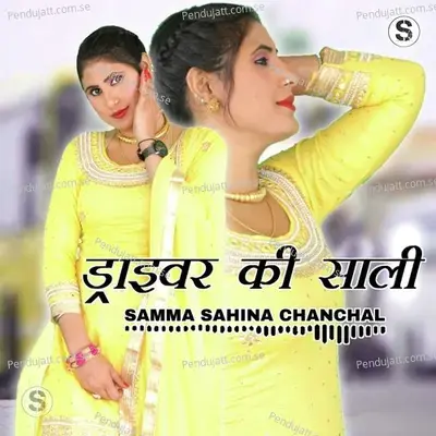 Deliver Ki New Sali - Samma Sahina Chanchal album cover 