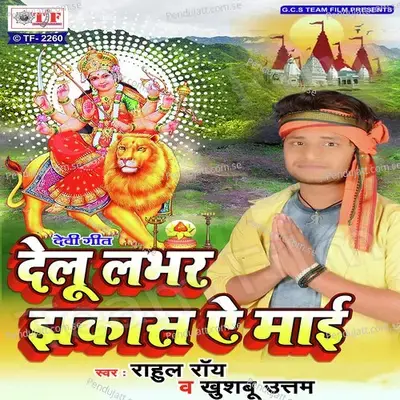 Anchara Chhoda Ke Beta - Rahul Roy album cover 