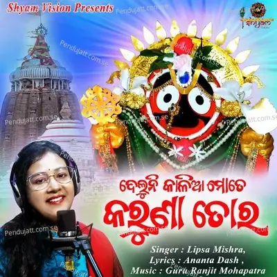 Deluni Kalia Mote Karuna Tora - Lipsa Mishra album cover 