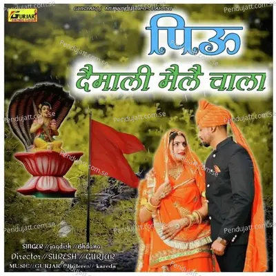 Demali Chala - Jagdish Bhadana album cover 