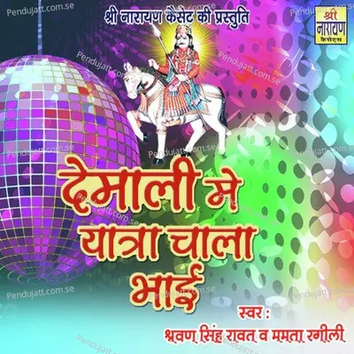 Demali Me Yaatra Chala Bhai - Shravan Singh Rawat album cover 