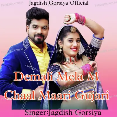 Demali Mela M Chaal Maari Gurjari - Jagdish Gorsiya album cover 