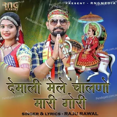 Demali Mele Chalno Mari Gori - Raju Rawal album cover 